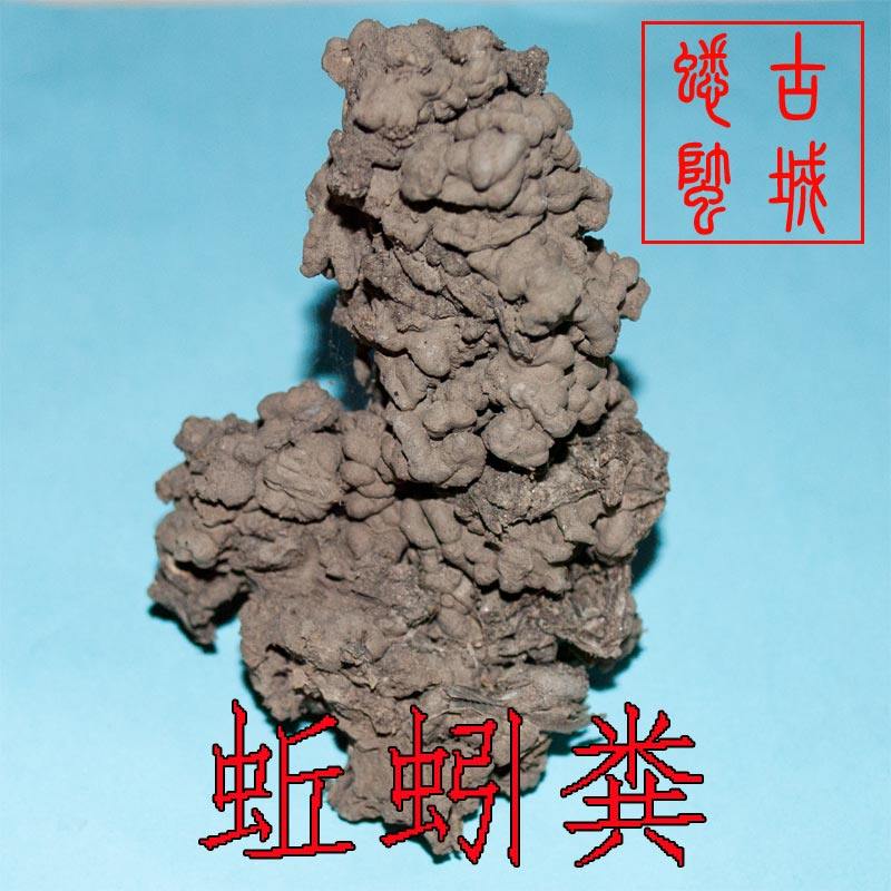 蟋蟀用具三合土配料蚯蚓粪配料三合土基料粉块可发5斤包邮