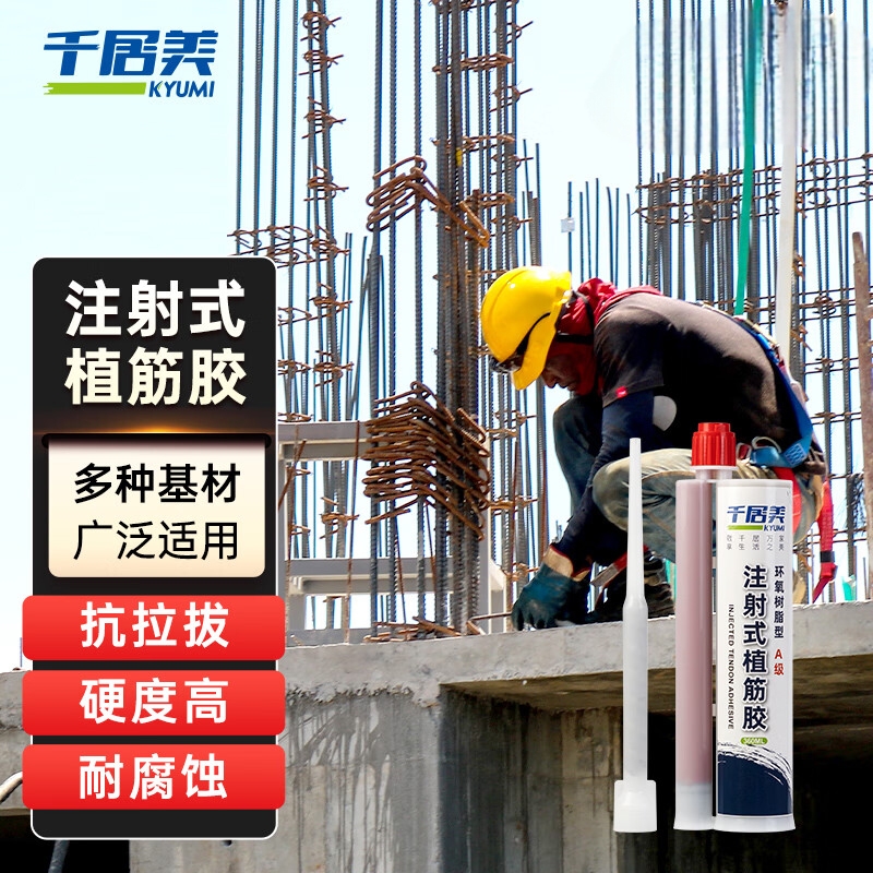 千居美植筋胶建筑用注射式