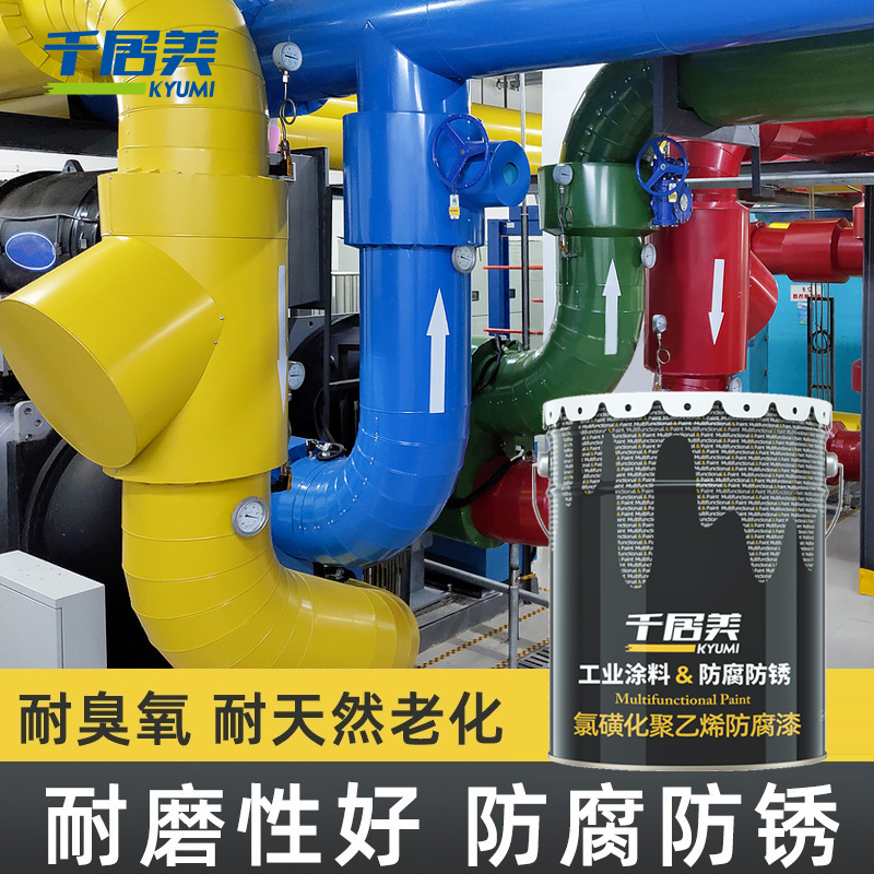 防腐漆防锈漆千居美氯磺化聚乙烯