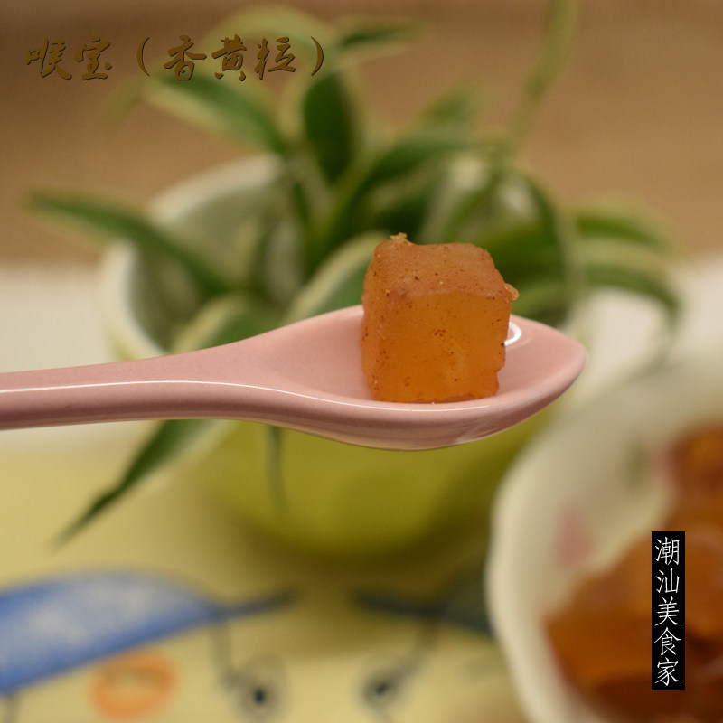 拍二包邮 潮汕凉果 手工精制 陈年喉宝 老香黄粒 黄金佛手果 清凉