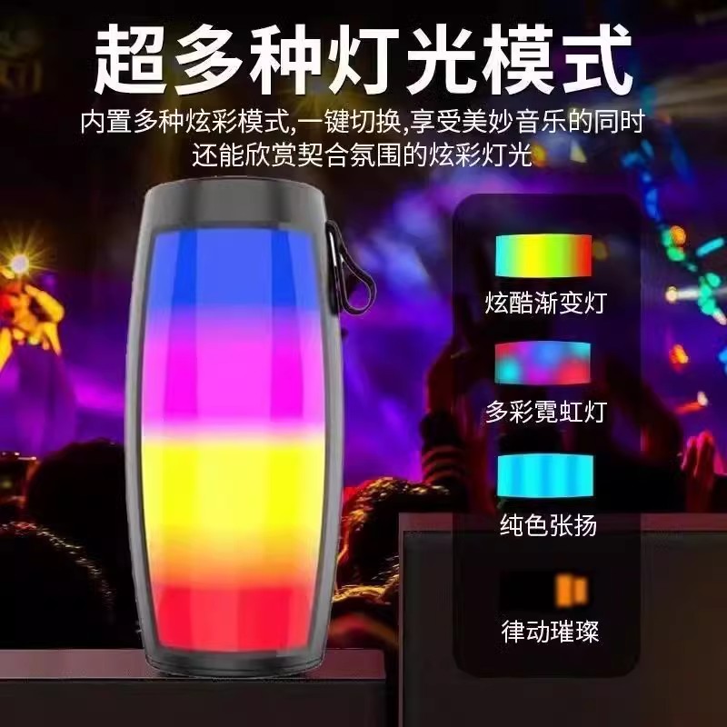 七彩灯光蓝牙小音箱炫彩氛围灯低音炮音响户外便携式