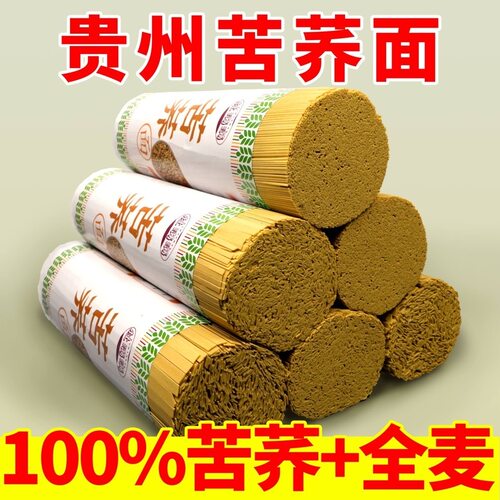 苦荞面挂面粗粮面条0脂肪杜满满糖友可选健身三高适用代餐饱腹