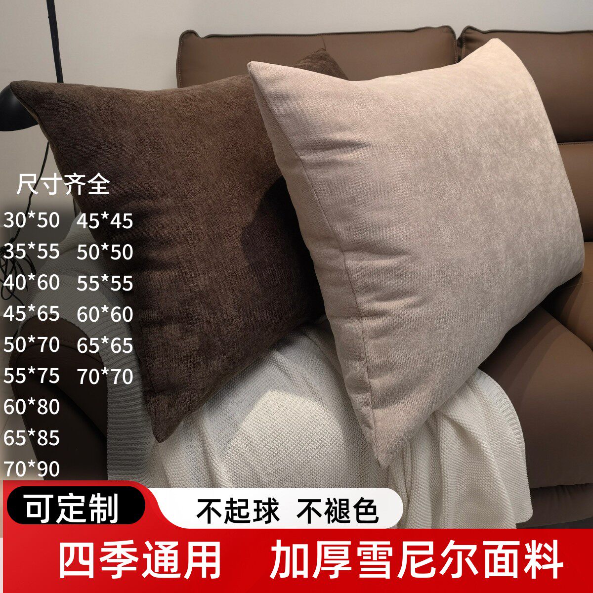 可定制加厚雪尼尔客厅沙发抱枕套大号床头靠背长方形靠枕纯色