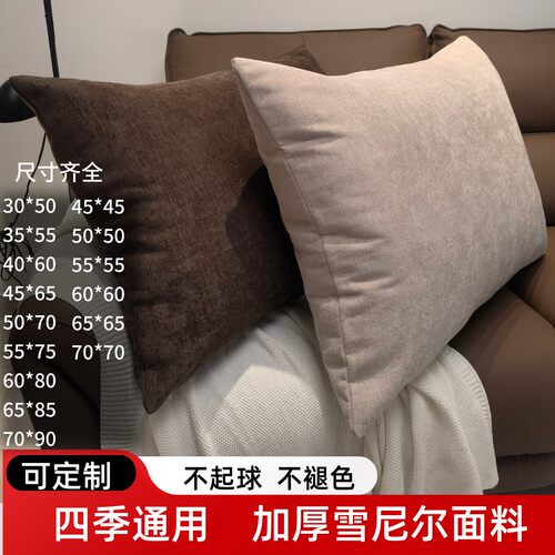 加厚雪尼尔大号抱枕靠枕套可定制