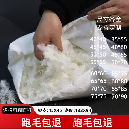防绒防跑毛抱枕靠枕鹅绒被内胆套
