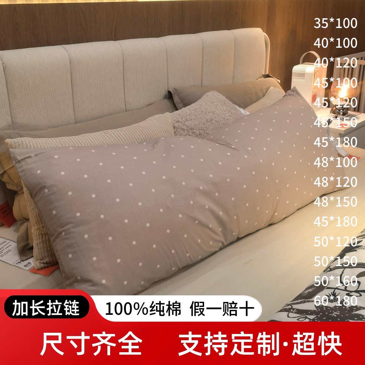 纯棉长方形枕套加长双人枕可定制床头抱枕外套夹腿睡1.2米1.5米,居家布艺,床头靠垫,淘宝优惠券,粉丝福利购,淘宝优惠卷