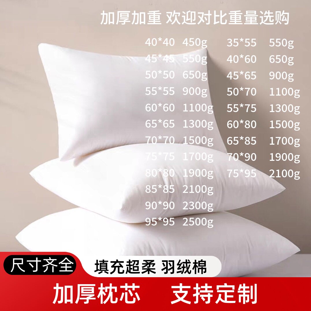 45 50 55 60 70超大沙发抱枕芯内胆羽绒棉长靠垫芯婚庆芯定做定制