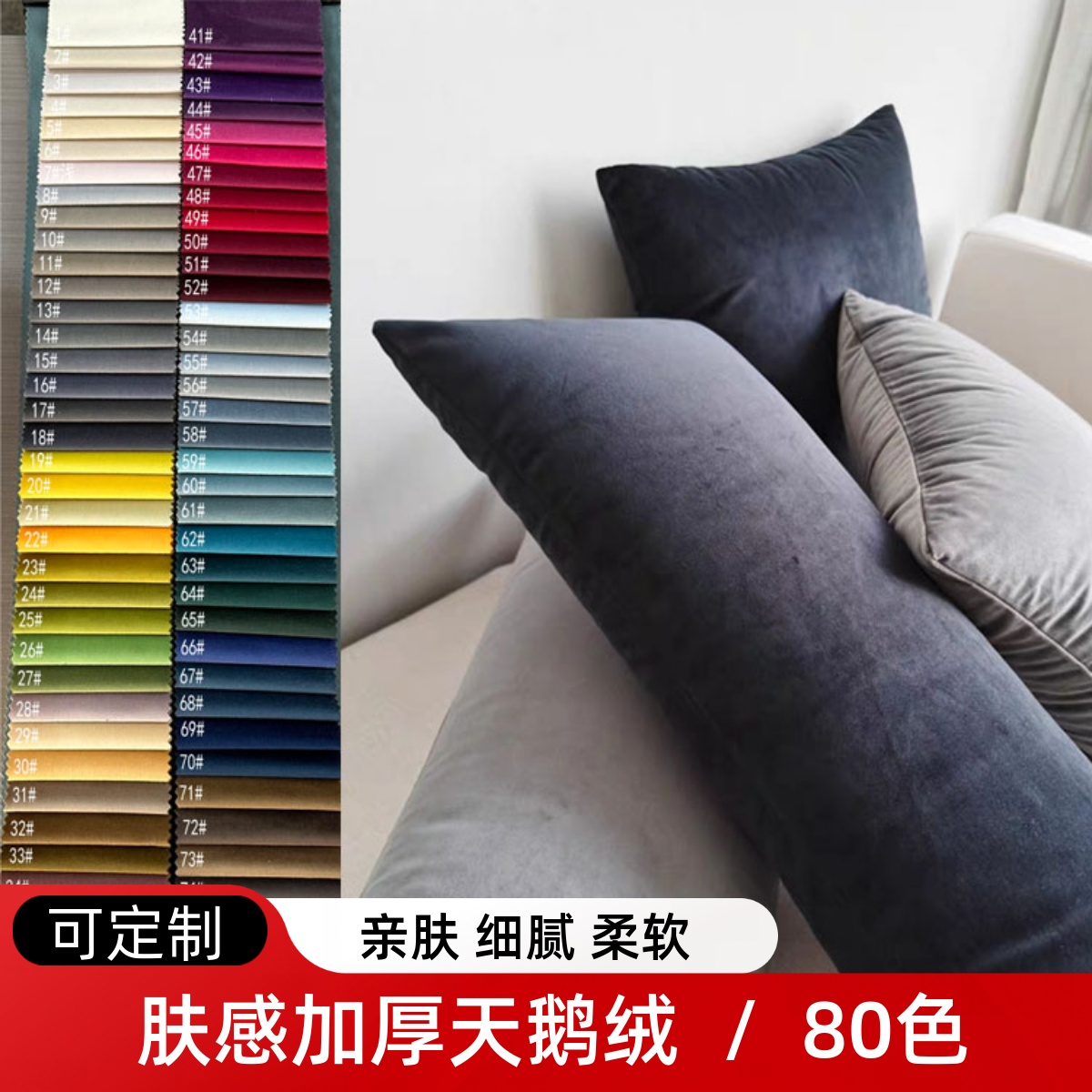 长方形加厚天鹅绒丝绒纯色定制抱枕套沙发靠枕床头靠枕大抱枕可拆