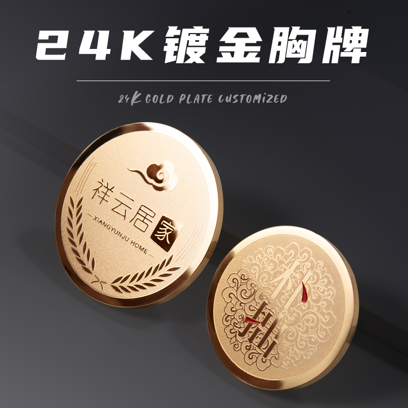 胸牌定制logo印字 高档圆形徽章校徽 工作牌工牌胸针定做磁铁佩戴