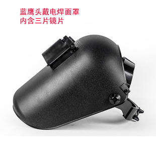 焊接面具面屏焊工帽氩弧焊帽 BLUEEAGL台湾蓝鹰633P电焊面罩头戴式