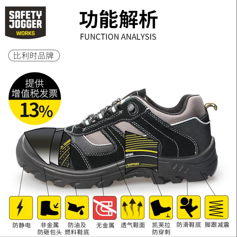 SafetyJogger鞍琸宜劳保鞋Jumper-eh安全鞋防砸防刺电绝缘防静电