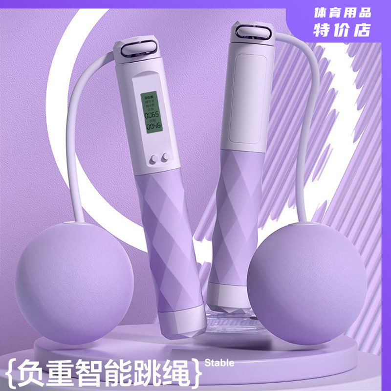 电子计数跳绳成人无绳跳绳智能负重钢丝绳学生体育运动用品大球