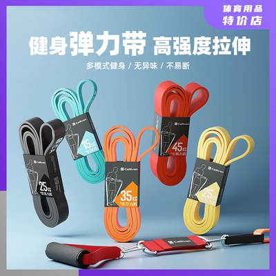 tpe弹力带阻力带力量训练健身
