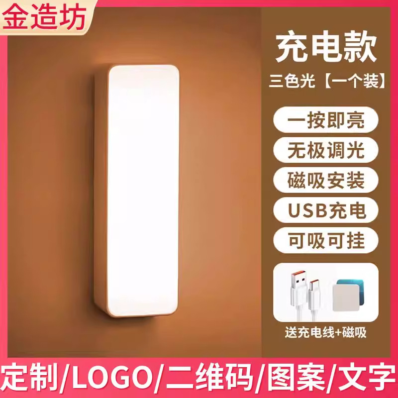 小夜灯磁吸灯宿舍床上用床头小灯可充电台灯寝室学习大学生阅读灯