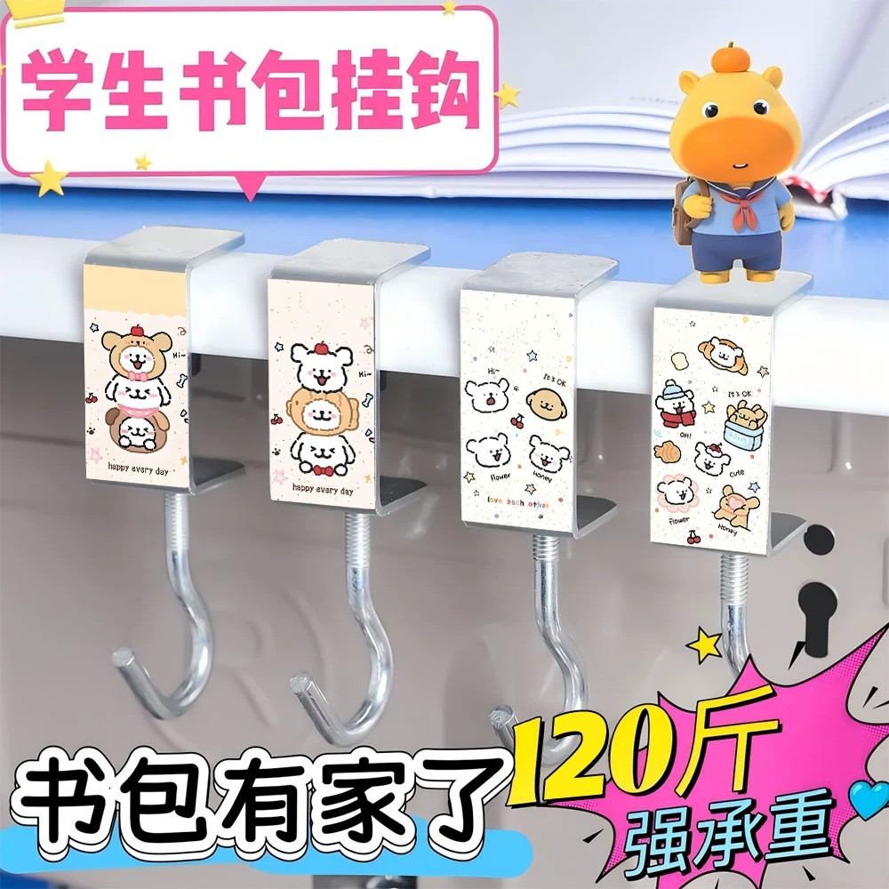 泼墨小狗免打孔可移动课桌挂钩