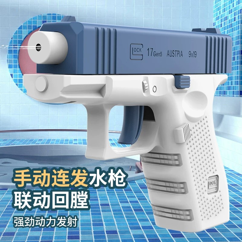儿童格洛克水枪连发大容量玩具