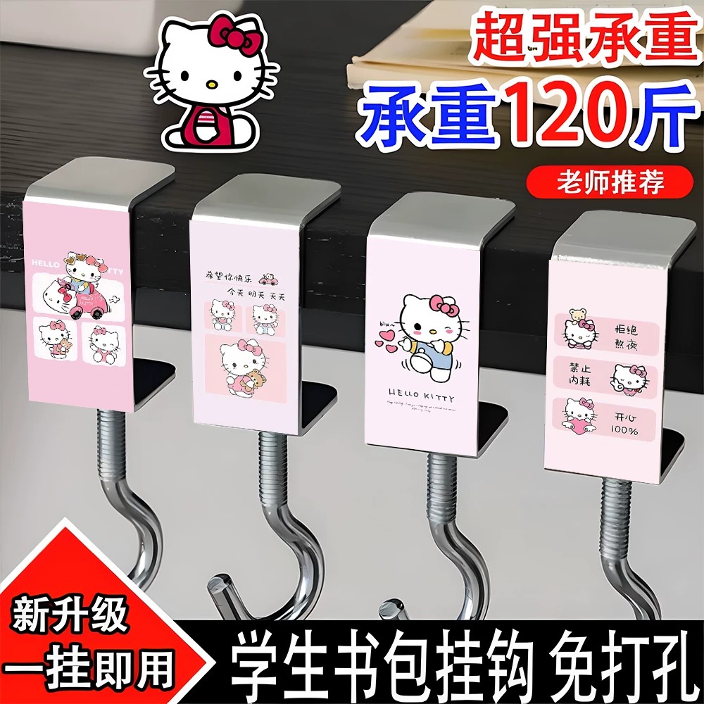 KT猫免打孔强力承重书包挂钩