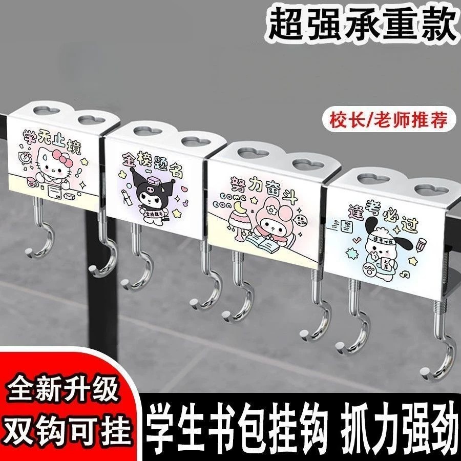 励志KT猫可调高承重便携挂钩