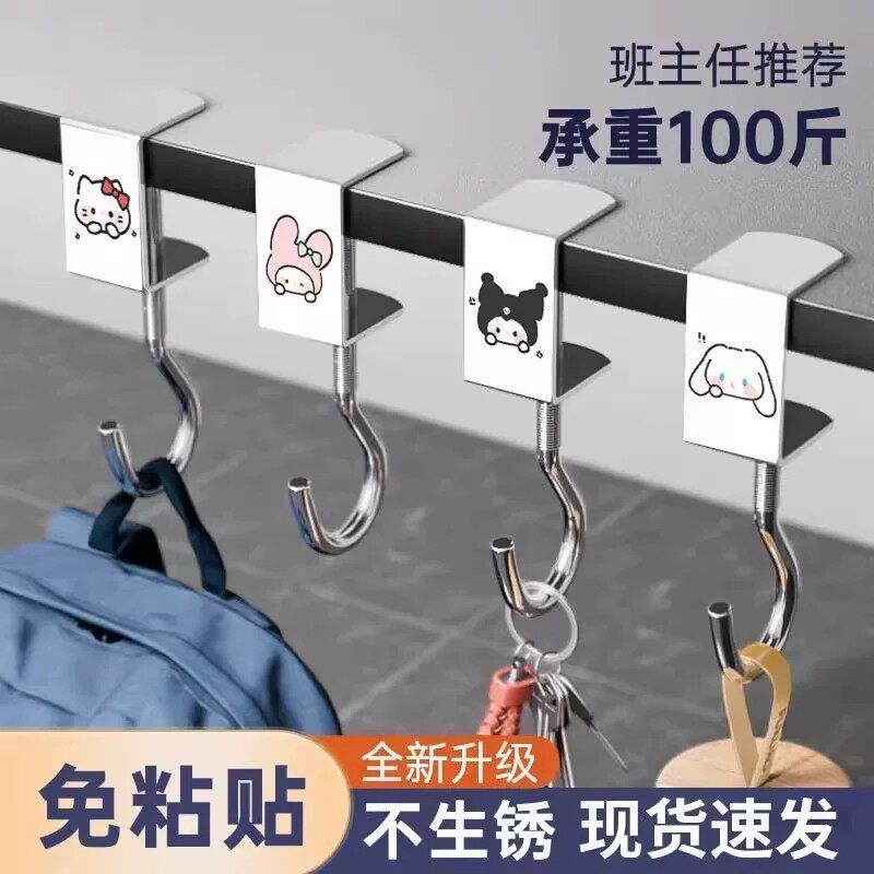 KT猫超强承重可拆移动书包挂钩