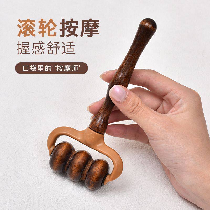 木质滚轮按摩器手动按摩腿手臂背部身体经络按摩手持式滚轮按摩棒