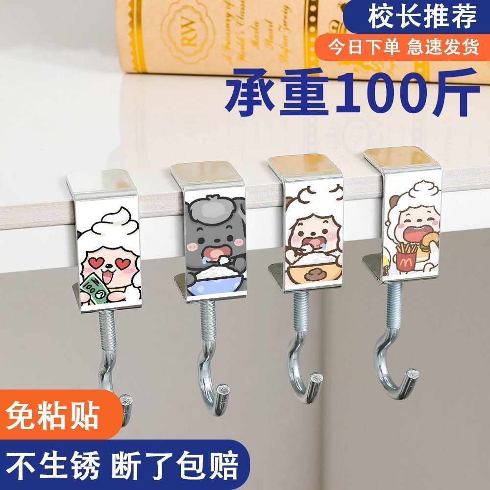 学生课桌免粘可拆承重挂包钩