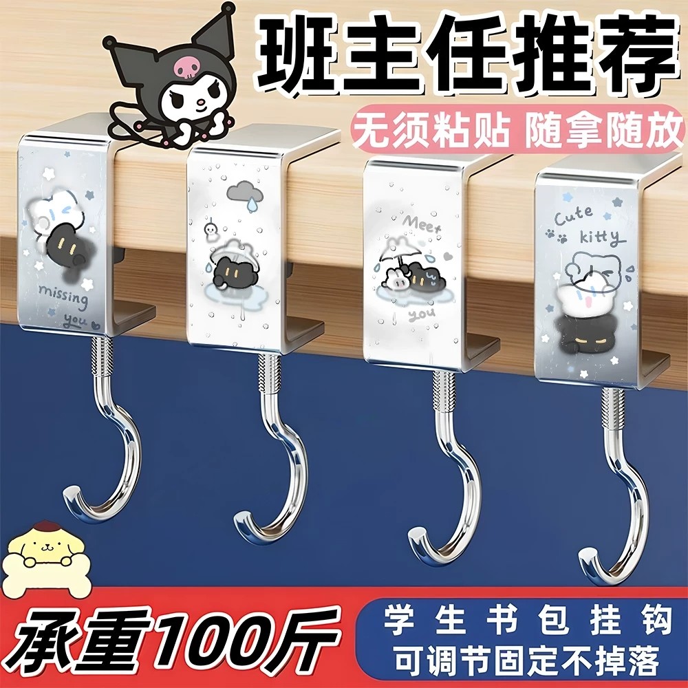 雨天小猫免打孔加厚桌边承重挂钩