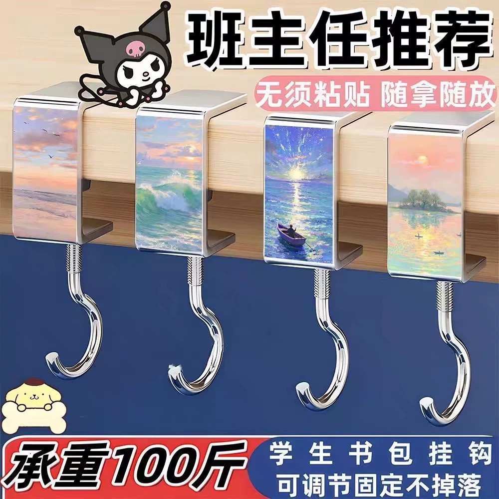 风景油画免打孔可移动课桌挂钩