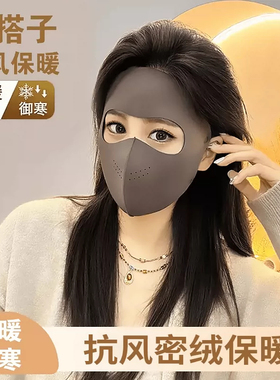 秋冬加厚保暖全脸防风面罩女