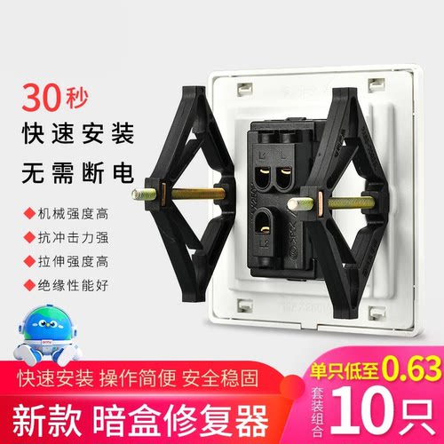 86/118型暗盒修复器快速安装