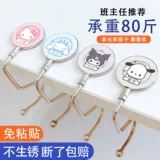 Вдохновляющие сумки Sanrio, связывающие студенческую ставку Student Student Student Satching Modeling Move Крюк из нержавеющей стали по желанию