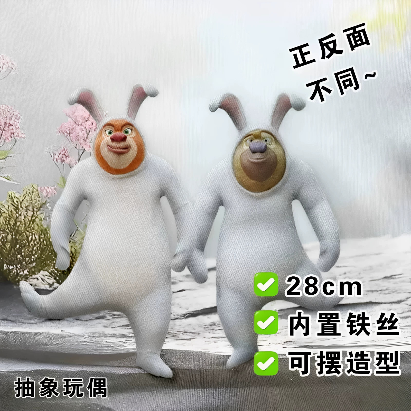 恶搞表情包可动毛绒玩偶