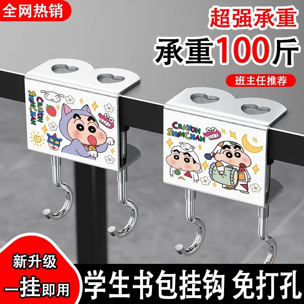 蜡笔小新免打孔加厚承重挂钩