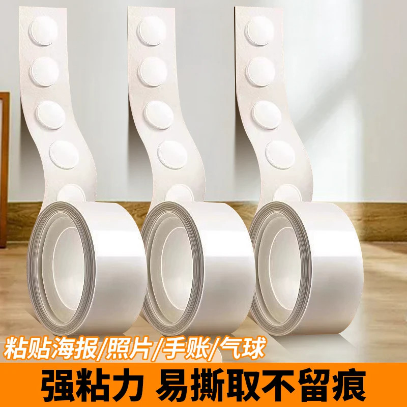 气球婚庆生日不伤墙双面胶