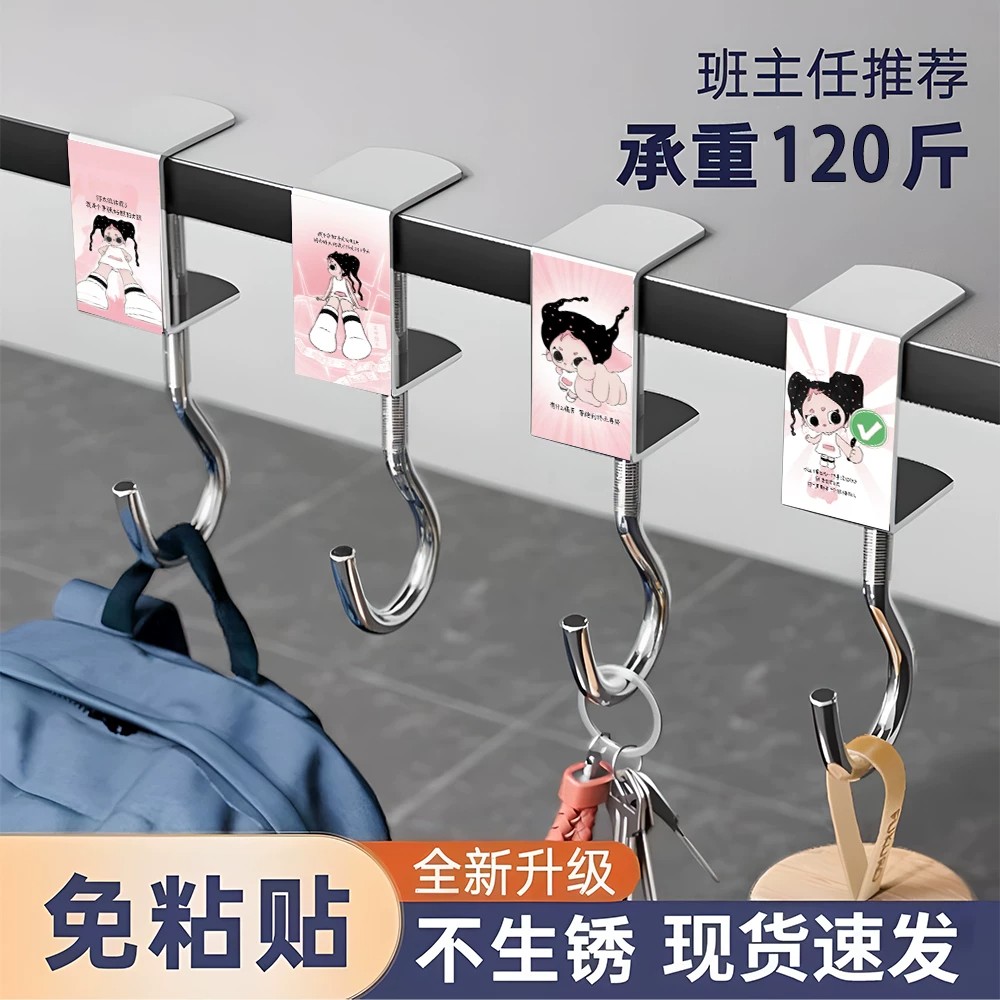 可爱小女孩免打孔承重课桌挂钩