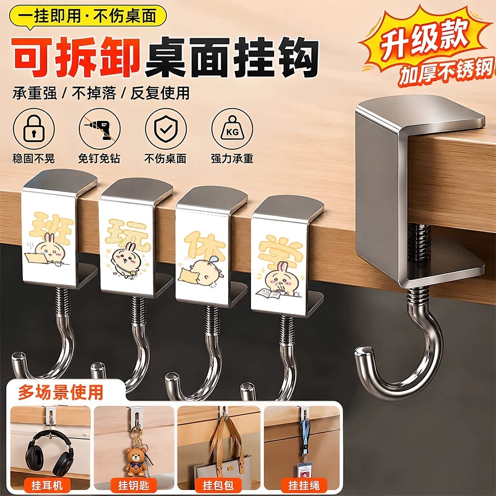 吉伊卡哇乌萨奇免打孔可调挂钩