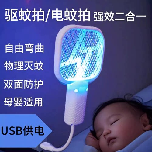 USB紫光电蚊拍家用低功耗诱蚊