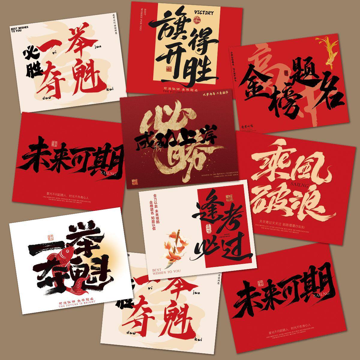 高考中考加油励志贺卡毕业季卡片金榜题名前程似锦一举夺魁祝福卡