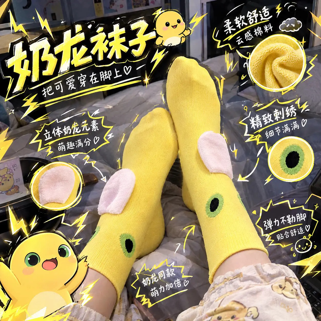奶龙可爱搞怪百搭中筒袜