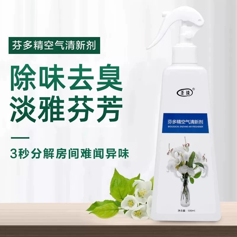 老人味尿骚味去除喷雾