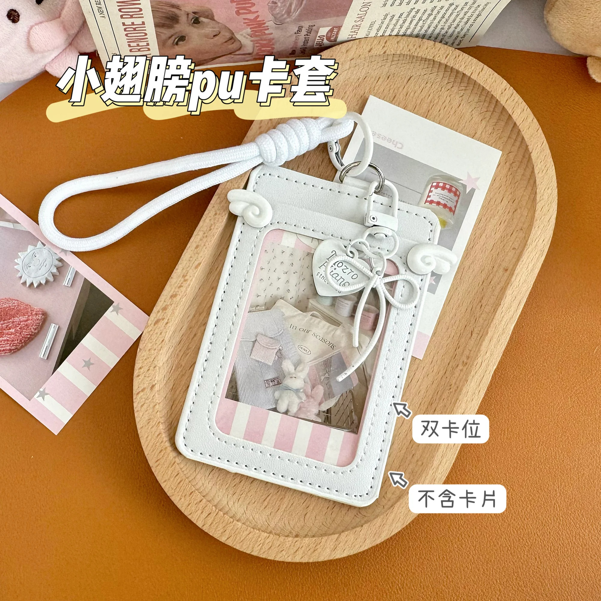 ins爱心双层皮质证件卡套通用