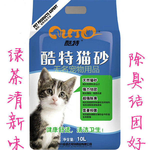 酷特猫砂10L绿茶清新除臭抑菌 结团 膨润土猫沙10L成都2袋包邮在类目 宠物/宠物食品及用品, 猫/狗美容清洁用品, 猫砂中 - 来自Buy2taobao.com提供专业的淘宝代购服务