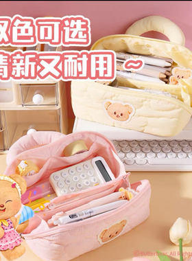 得力HY717黄油小熊联名五层笔袋大容量学生高颜值化妆包收纳女孩