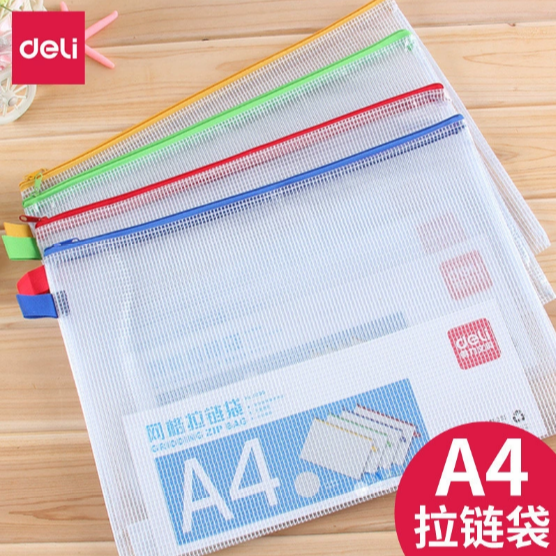 现货得力5594网格拉链袋B5拉边袋透明整理袋拉链袋资料文件袋神器,文具电教/文化用品/商务用品,文件袋/资料袋/试卷收纳袋,淘宝优惠券,粉丝福利购,淘宝优惠卷