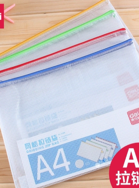现货得力5594网格拉链袋B5拉边袋透明整理袋拉链袋资料文件袋神器