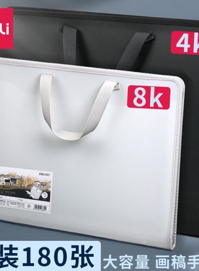 72705得力画稿手提袋8K画册收纳收集册大容量防水A2A3画册收纳素