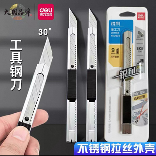 现货得力2034小型壁纸刀钛合金美工刀小号开箱小刀裁纸刀手工刀