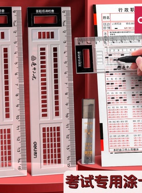 40把得力71982答题尺涂卡尺考试专用答题卡机读卡尺中考高考公考