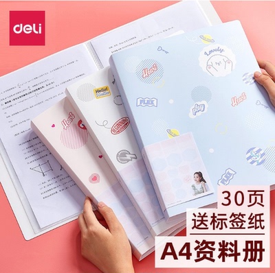 得力72495资料册30页40页60页文件夹72494插页袋透明试卷夹72493