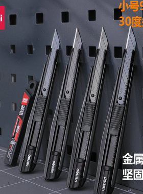 得力锌合金美工刀9MM黑刀片贴膜壁纸裁纸刀架2037S小介刀架30度角