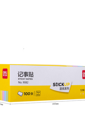 12本得力9081/9082/9083彩色记事贴4色混色便签纸留言便利贴N次贴